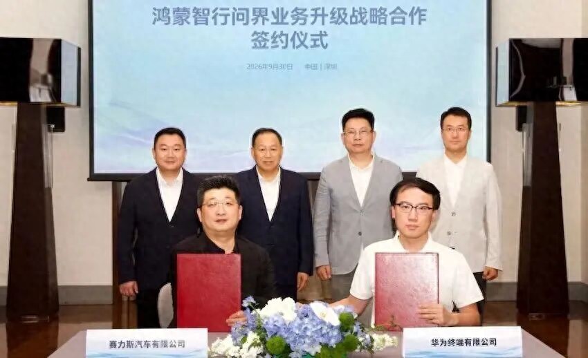 问界，还是需要华为撑腰