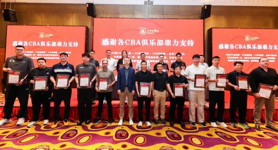 篮协力挺？郭士强出席CBA会议颁发感谢信 只出镜不具名低调处理