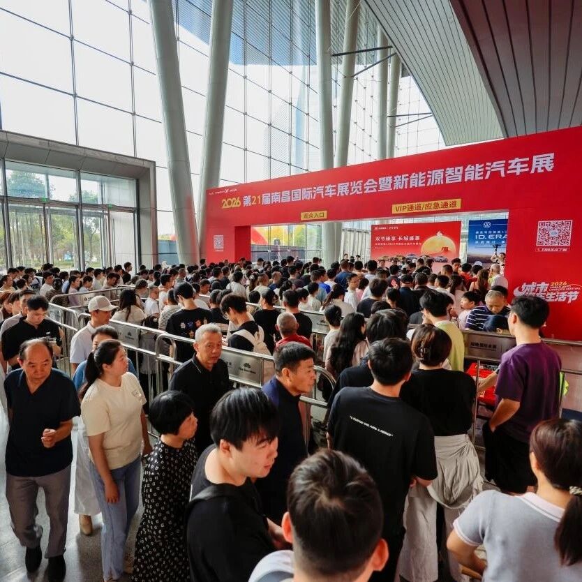 这个国庆，南昌国际车展“起飞”！4万平米展区、从四轮到两轮到低空，一站式看遍未来出行