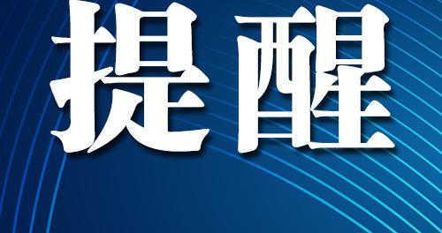 自驾出行新能源车主必看！
