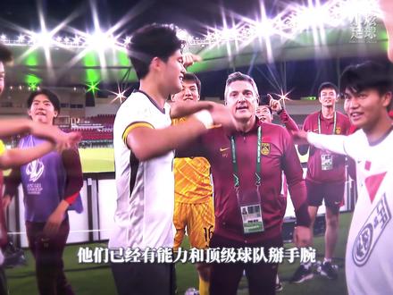 短短四天里，国足的未来发生了翻天覆地的变化！ 国足 U23国足 王钰栋 足球
