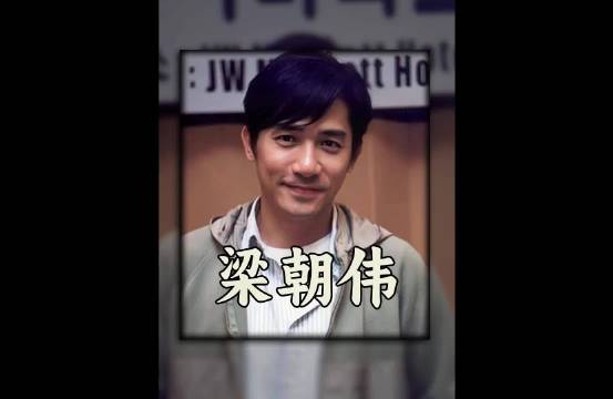 不顾国人反对，坚持出演辱华角色，梁朝伟彻底不装了