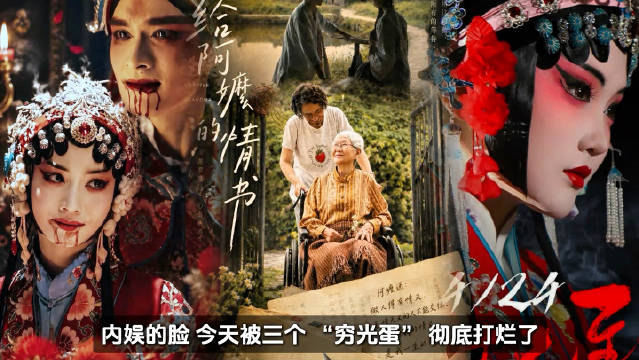 给阿嬷的情书三巴掌打醒内娱真诚才是必杀技