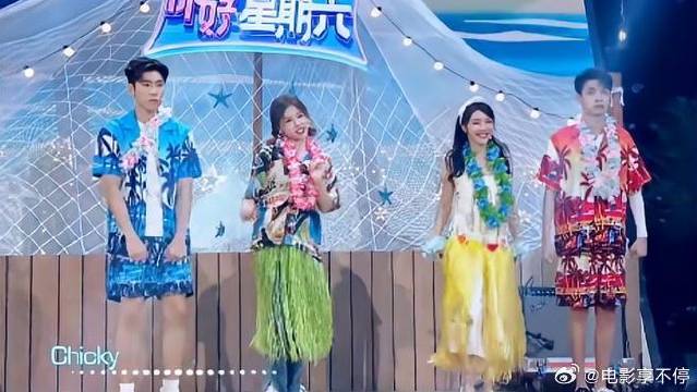 虞书欣蔡文静王子异秦霄贤跳小鸡恰恰舞，真的太可爱了！