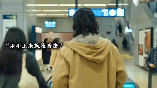 蹲地掏耳钉剑指暗处，积水踪迹直连核心危险