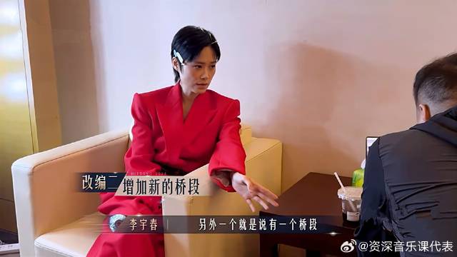 李宇春太谦虚，帮选手改编歌曲却不邀功，直言自己只是辅助丨有歌