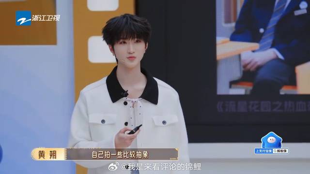 黄朔参加《无限超越班》 一出场直接出卖好兄弟余雨涵，吴镇宇听完心碎了