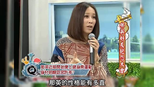 那英首登康熙来了直言小S虚伪，叫停节目现场