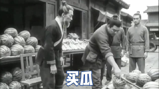 AI新意思：买瓜