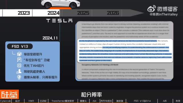 特斯拉纯视觉方案打破认知，凭算法数据立足自动驾驶