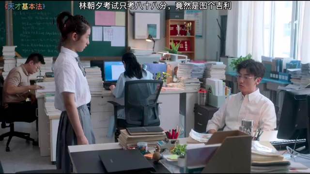 学霸的待遇就是这样，上课想干嘛就干嘛