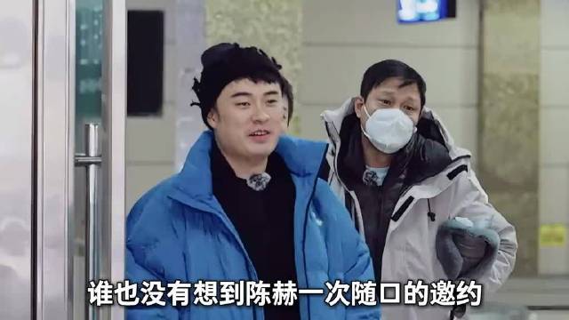 陈赫邀约范志毅跨界综艺，足坛名宿金句笑点拉满