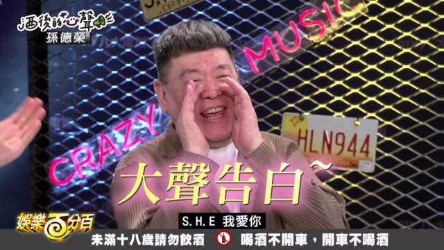 酒後的心聲