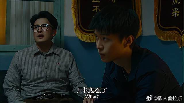 车队预算减半，孙艺洲大骂厂长，哪知厂长是小海老爸