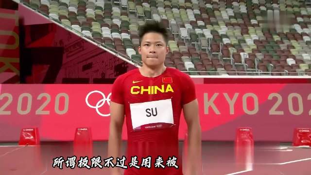 身高1米72，站在一群1米9的黑人中间—32岁的苏炳添，凭什么跑出9秒83？