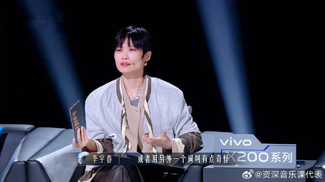 李宇春向选手发出邀请，直言被勾起好奇心：喜欢怪怪的感觉丨有歌