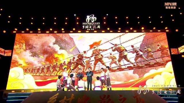 《山河回响》诵百年峥嵘 歌英雄华章 乡村电影之夜传承红色精神