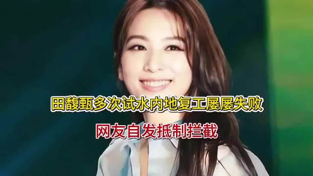 田馥甄曾因立场争议作品下架，与Ella Selina形成对比