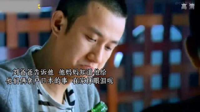 刘爸爸对刘易阳说，他妈妈得知他给他们两人拿了户口本后，在家暗自抹泪…