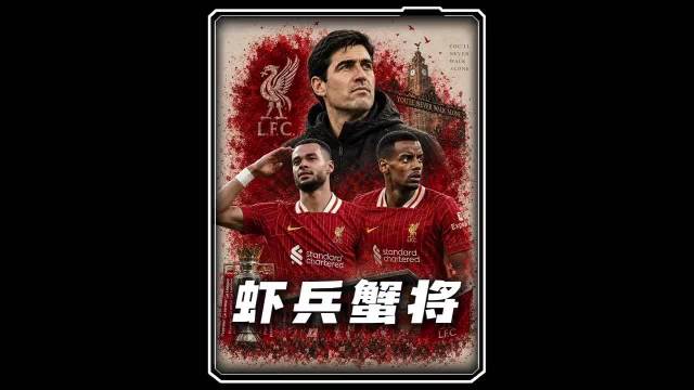 利物浦本赛季最明智的选择，就是留下加克波，这笔操作也让球队锋线的配置更稳