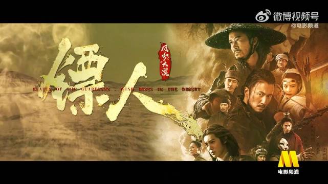 再赴大漠风起长安镖途
