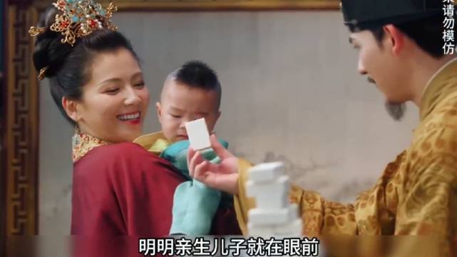 看，这才是真爱，独生儿子各种方法塞给你，皇后之位也给你，哪怕你是个二婚