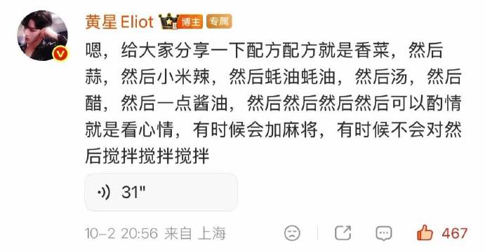 阿拉丁神星擦一擦就交出调料秘方噜
