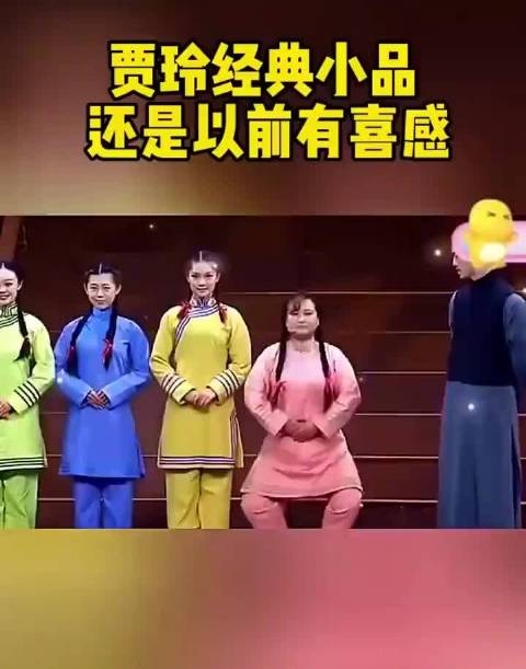 贾玲早期绝版小品