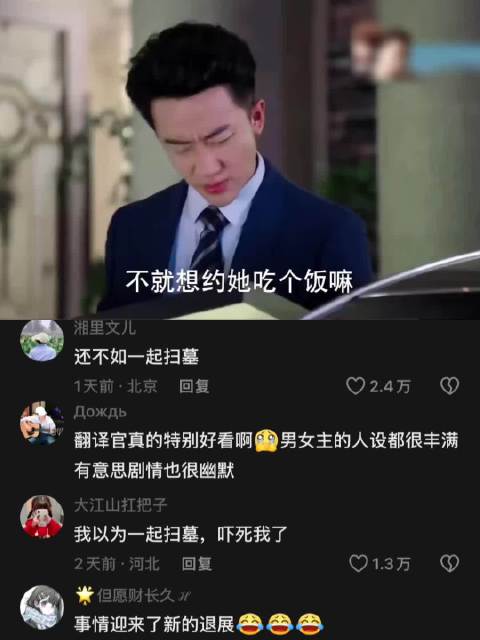 买了花准备表白，被发现后开始胡言乱语 杨幂 亲爱的翻译官