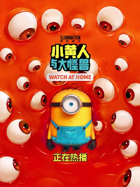 小黄人与大怪兽，藏满影史致敬彩蛋