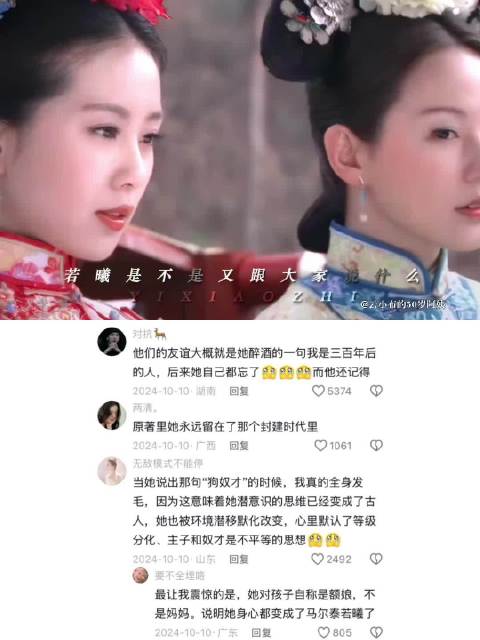 怀念那个“离经叛道”的张晓，后来她再也没有说过有关现代的话 步步惊心