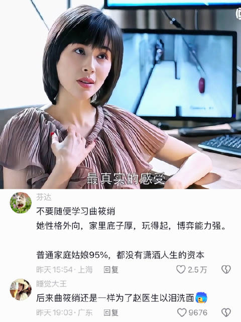 曲筱绡，十年前你的话就如此超前 欢乐颂｜安迪｜王子文｜刘涛