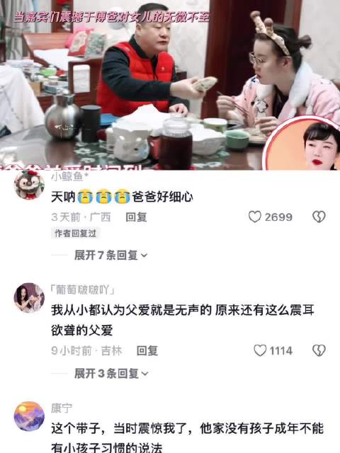 直到傅爸骄傲的说出“她从小是我一手带大的”就知道爱不爱其实真的很明显
