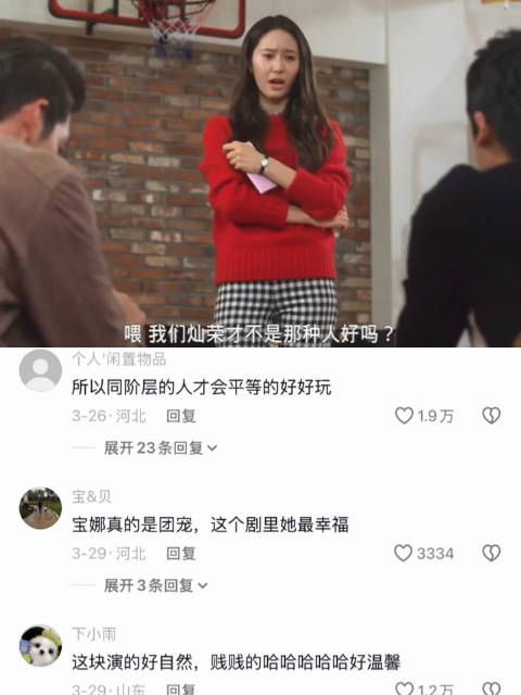 三人组对话依旧招笑《继承者们》
