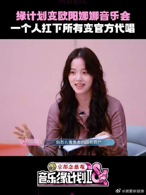 每听完一首歌，薛之谦就cue欧阳娜娜 来试唱，直接把娜娜当逗号用了！
