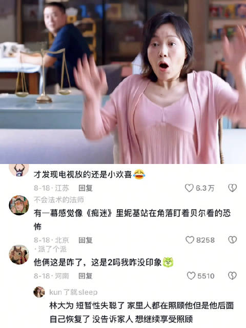 这段真的再看几遍都好搞笑｜电视剧少年派｜闫妮｜张嘉译