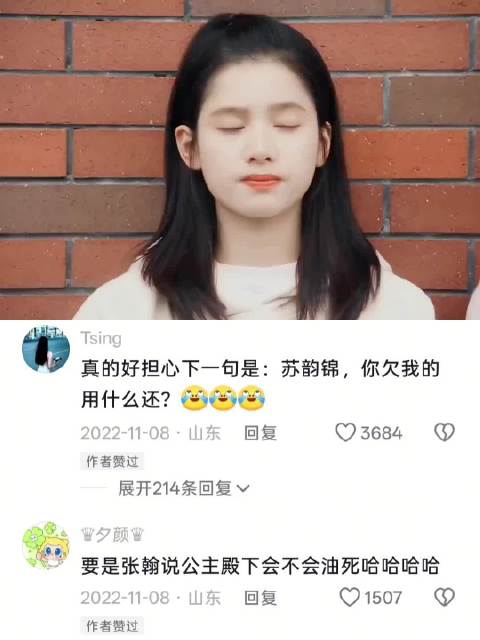 李峋称只哄公主，朱韵是其唯一例外和bug