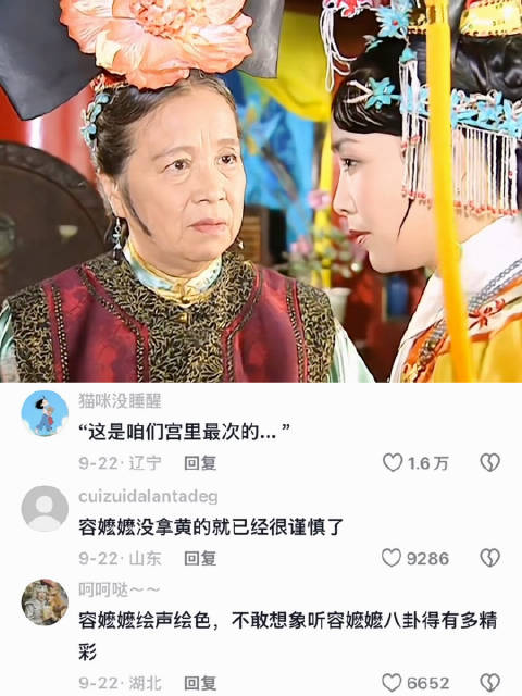 容嬷嬷没拿黄色的料子已经很谨慎了