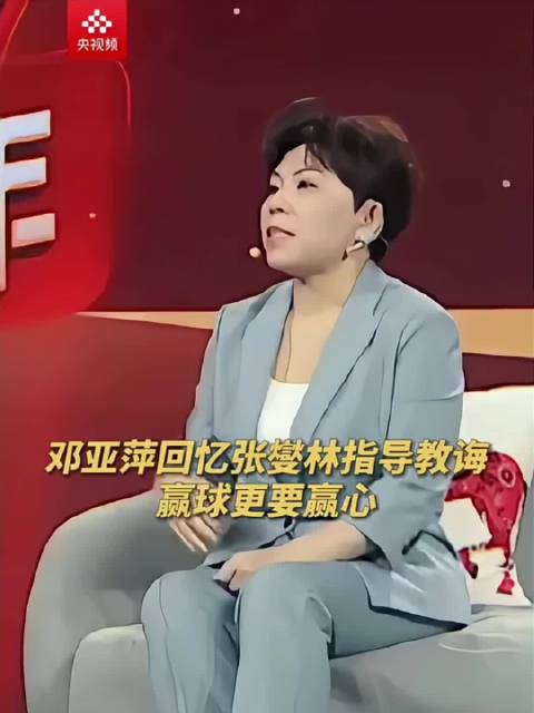 邓亚萍 当年场上拿种凶狠眼神 霸气至今无人能敌 连续8年世界第一…