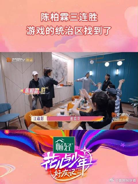 陈柏霖三连胜萨瓦迪卡，带江疏影以少胜多