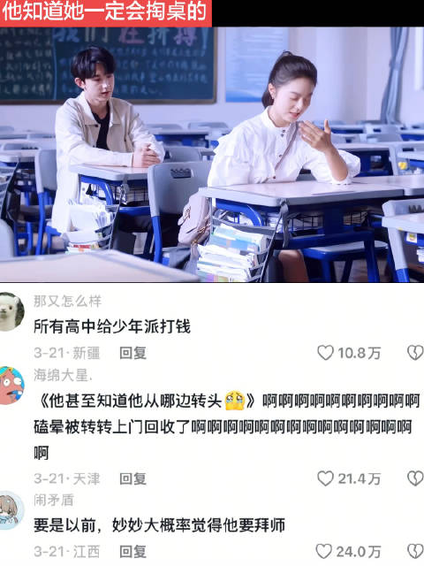 他知道她一定会掏桌的｜电视剧少年派｜林妙妙｜钱三一｜赵今麦｜郭俊辰