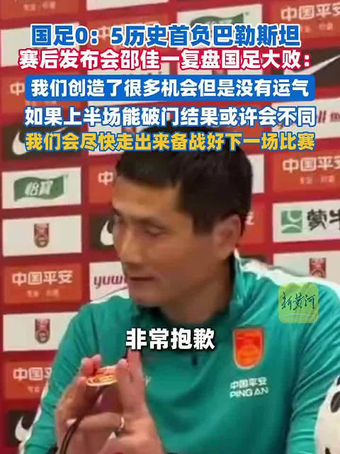 国足现眼后亚运队力争露脸