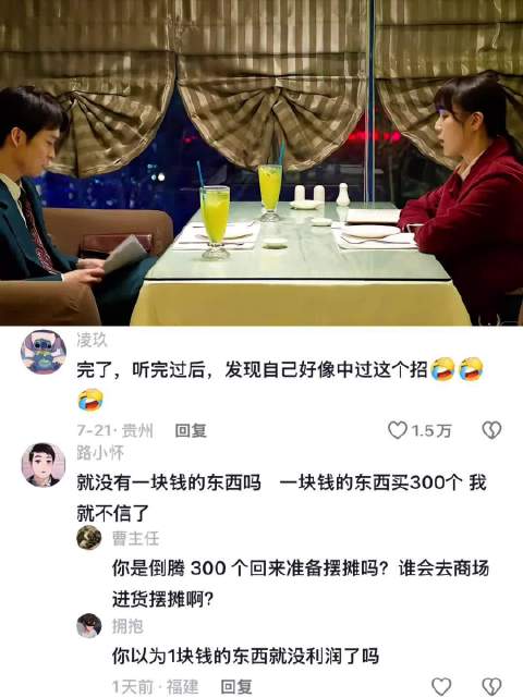 杨巡满300送100促销，任遐迩营销思路反赚一笔