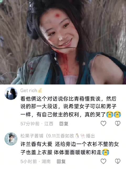 赵星棠生命中唯一的救赎是兰香给的