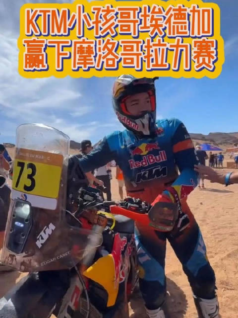 21岁6个月零18天，史上最年轻拉力冠军诞生