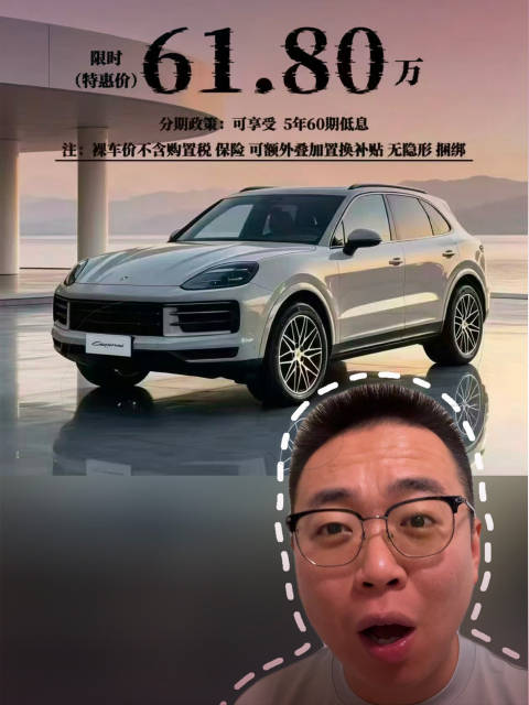如果卡宴真的 61 万，你是圆梦保时捷还是买问界 M9？