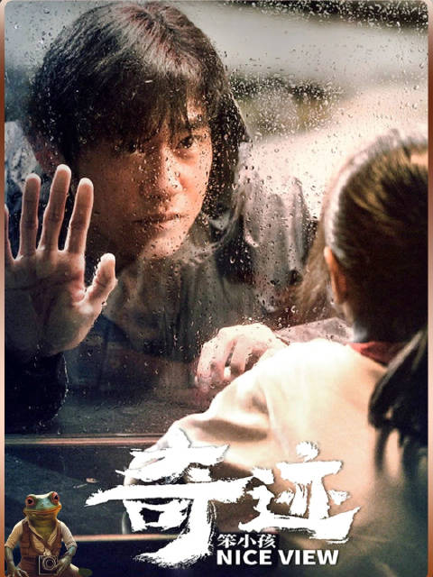 那些看似不起波澜的日复一日，终会在某一天，让人看到坚持的意义