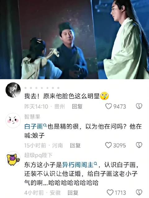 原来白子画的脸色那么难看，小时候还以为他无动于衷呢〡花千骨