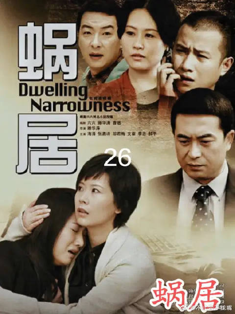 宋思明在饭桌上对海藻一见钟情