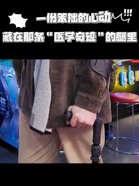 许文斌藏起已经痊愈的腿，不过是想多一点靠近的理由～许亚军电影活色生香